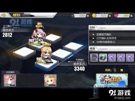 碧蓝航线舰船油耗消耗攻略技巧