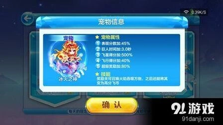 天天酷跑冰火之神克隆战高分玩法指南