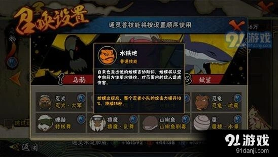 火影忍者蛤蟆吉技能机制深度解析