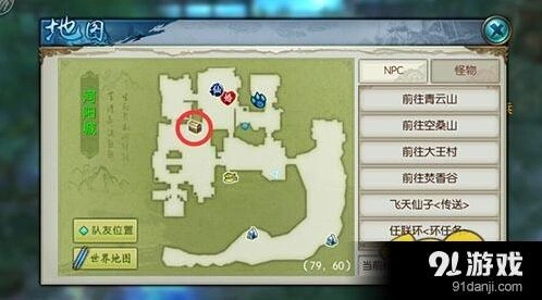 诛仙手游仓库位置完整教程
