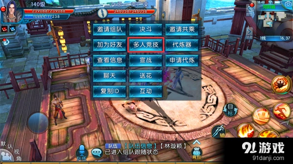 诛仙手游PVP竞技模式全面解析
