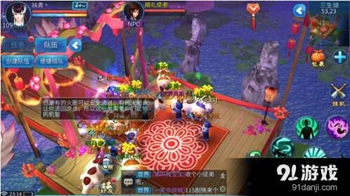倩女幽魂手游抢亲活动技巧教程