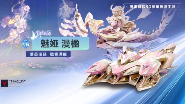 QQ飞车2026年5月机甲皮肤首发详解
