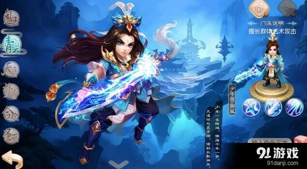 《诛仙》陈御风深度教学 青云门高阶攻略