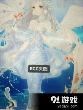 《奇迹暖暖》游光长廊ecc失败处理方法分享