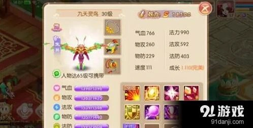 梦幻诛仙宠物化生全解析