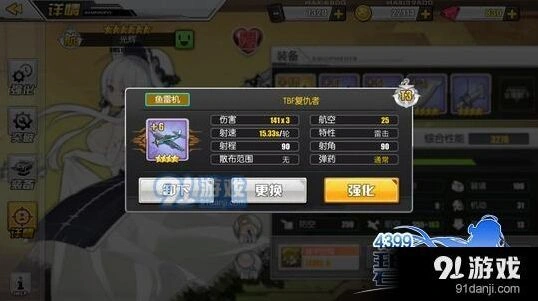 碧蓝航线鱼雷机攻略分享
