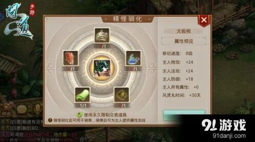 问道手游精怪变坐骑攻略指南
