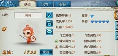 诛仙手游稀有灵猴加点攻略推荐