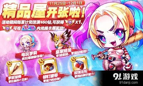 天天酷跑电玩萝莉获取攻略分享
