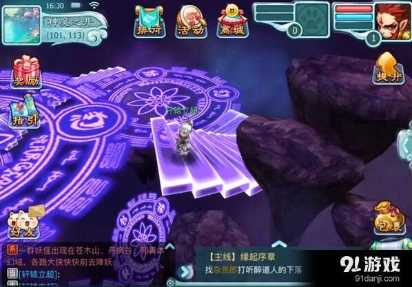 仙剑奇侠传3D回合升级攻略玩法大全