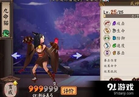 阴阳师九命猫技能与御魂搭配技巧分享