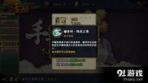 火影忍者手鞠镰多利技巧分享