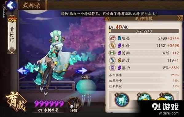 阴阳师青行灯斗技阵容攻略 新版阵容搭配详解