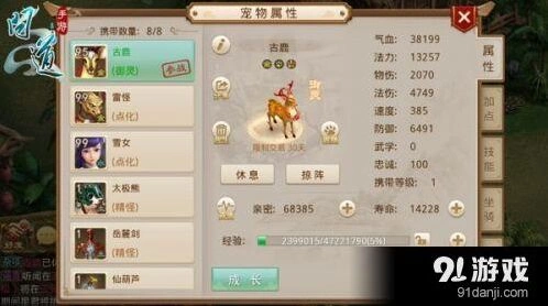 问道手游宠物进化完整攻略解析