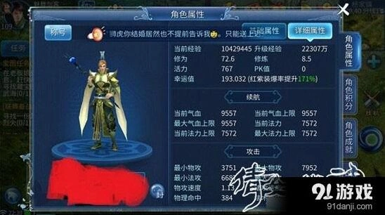 倩女幽魂手游平民方士高攻实现方法