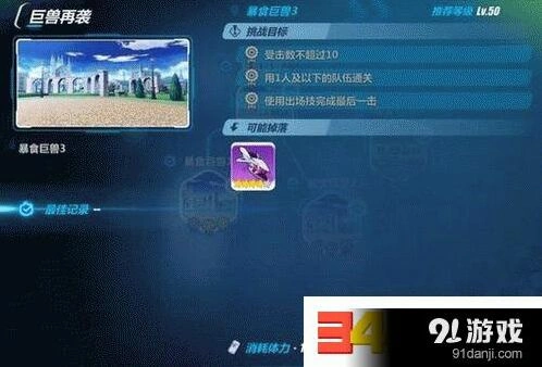 崩坏3暴食巨兽3打法教学攻略