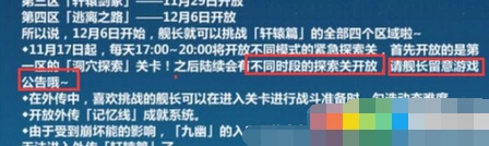 崩坏3潜行刺杀任务通关攻略