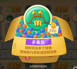 保卫萝卜3多重箭核心玩法分析