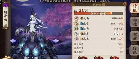 阴阳师手游络新妇和鬼女红叶哪个强 对比详解