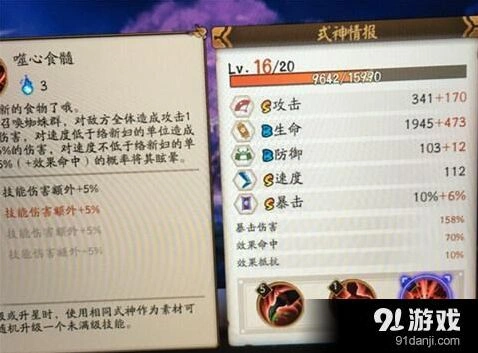 阴阳师蜘蛛女实战能力分析 强度点评