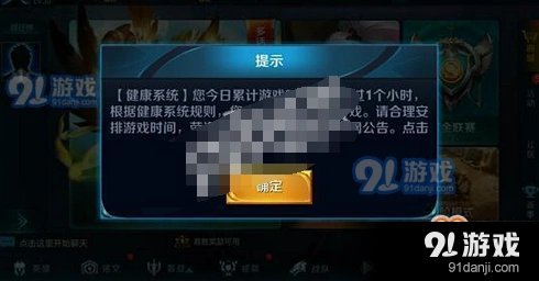《王者荣耀》成长守护平台关联解除方法详解