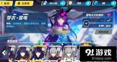 崩坏3rd萌新必读角色对比攻略