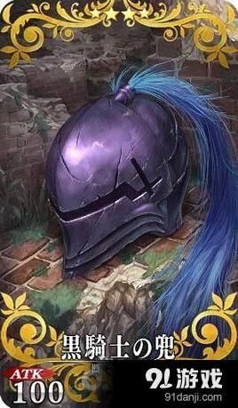命运冠位指定fgo兰斯洛特Berserker黑骑士之盔强度分析