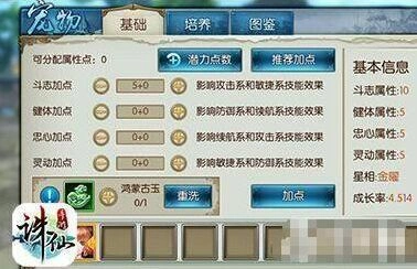 诛仙手游宠物亲密度完整指南