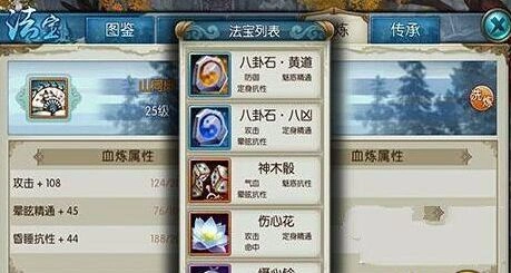 诛仙八卦石获得途径 血炼攻略全解