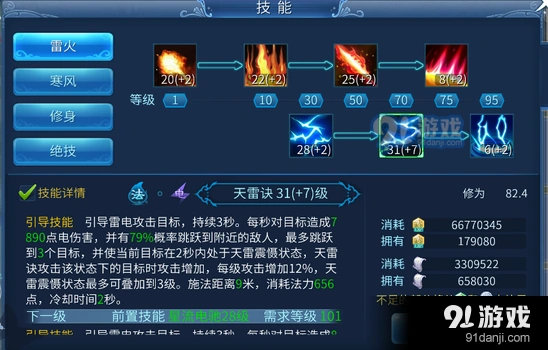 倩女幽魂方士PVP技巧搭配进阶攻略