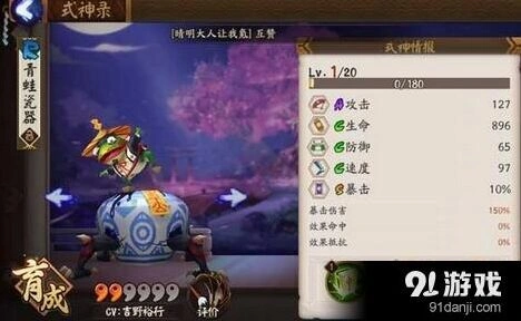 青蛙瓷器攻略：岭上开花与转运被动详解