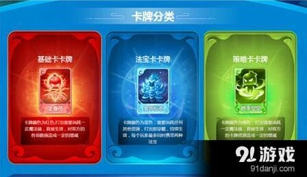 梦幻西游手游梦幻卡牌一览 技能效果全收录