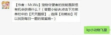 天天酷跑踩怪技能全面使用指南