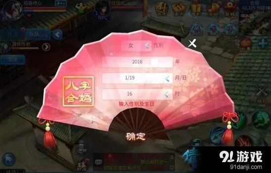 倩女幽魂结婚系统测字技巧指南
