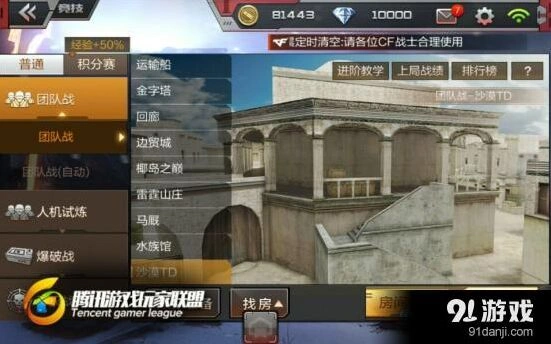 穿越火线沙漠TD地图全面作战攻略