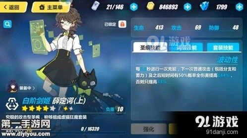 崩坏3薛定谔上圣痕攻略技巧详解