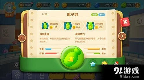 保卫萝卜3瓶子炮火箭对比培养建议攻略