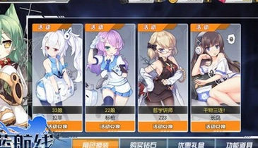 碧蓝航线小电池获取攻略全解