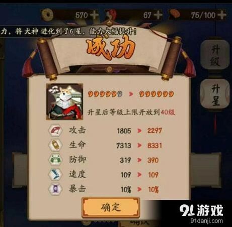 阴阳师犬神反击流细节处理技巧