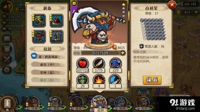 《小小军团》冷门武将隐藏实力评测
