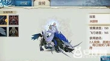 诛仙手游战狼坐骑获取技巧攻略