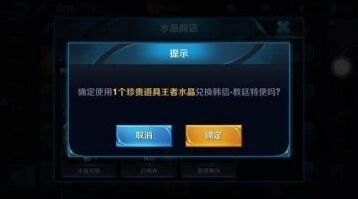 王者荣耀水晶商店更新内容抢先看