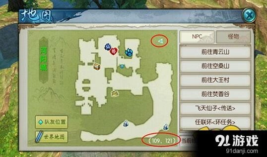 诛仙司南任务玩法全攻略