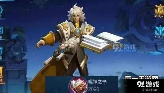 王者荣耀装备彩蛋解析 蔡文姬的配置过分