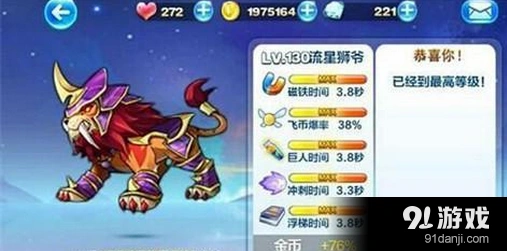 天天酷跑流星狮爷觉醒高分配搭推荐