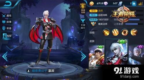 王者荣耀嬴政攻略系统教学