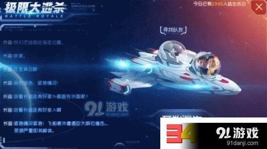 球球大作战极限大逃杀怎么玩 玩法技巧