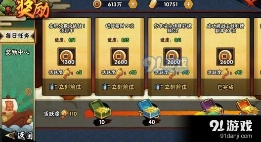 火影忍者手游山中花店鲜花种子获取攻略教程