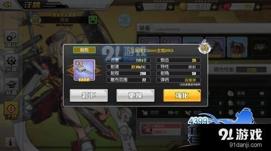 碧蓝航线厌战装备搭配技巧 主炮副炮攻略